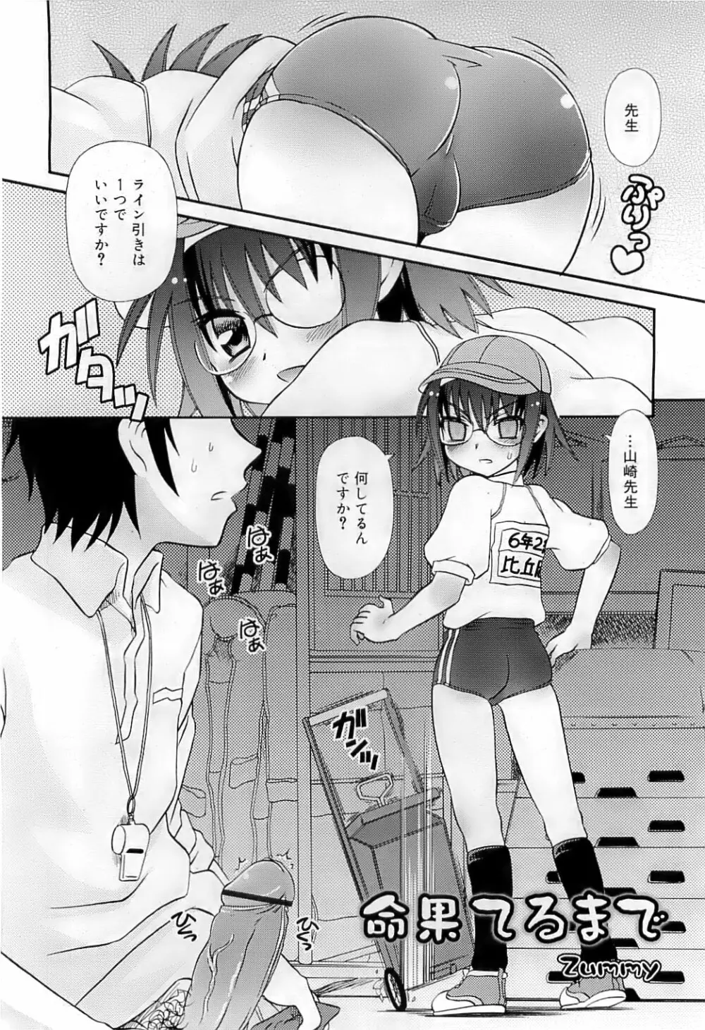 COMIC RiN 2009-07 Page.317