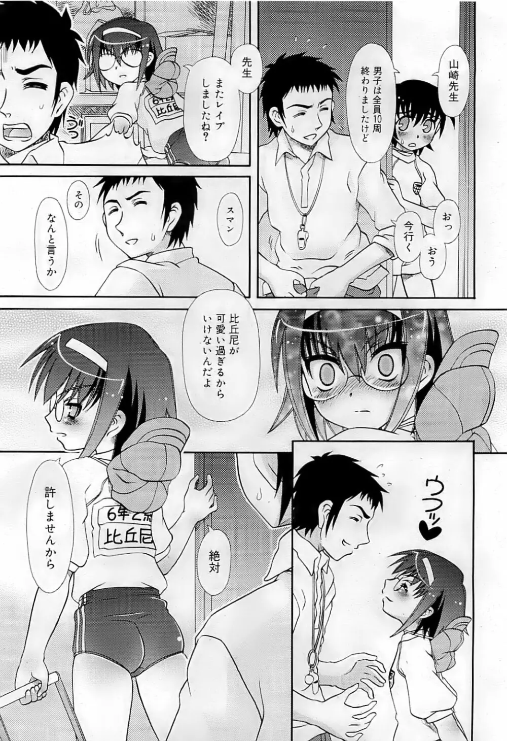 COMIC RiN 2009-07 Page.322