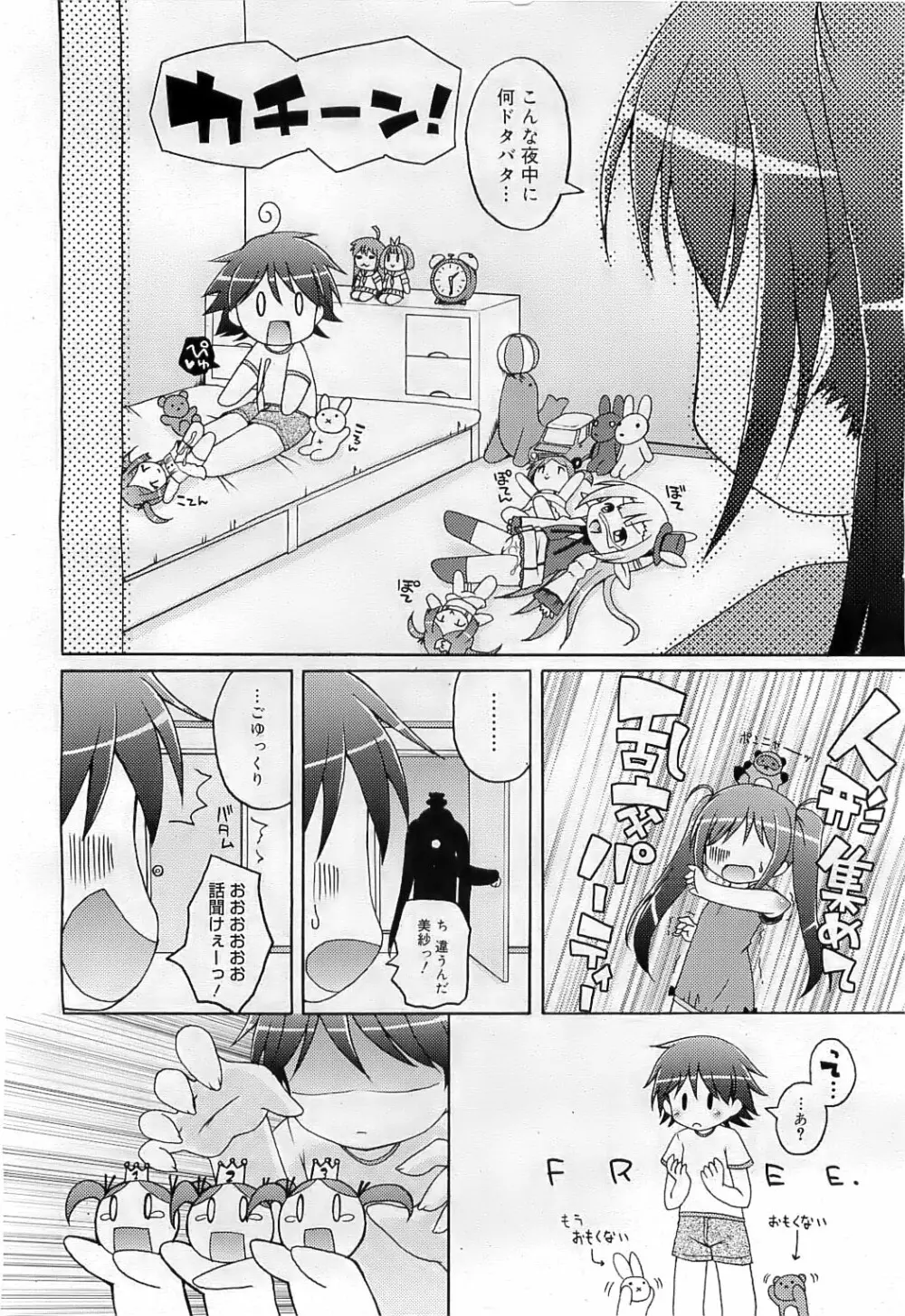 COMIC RiN 2009-07 Page.33