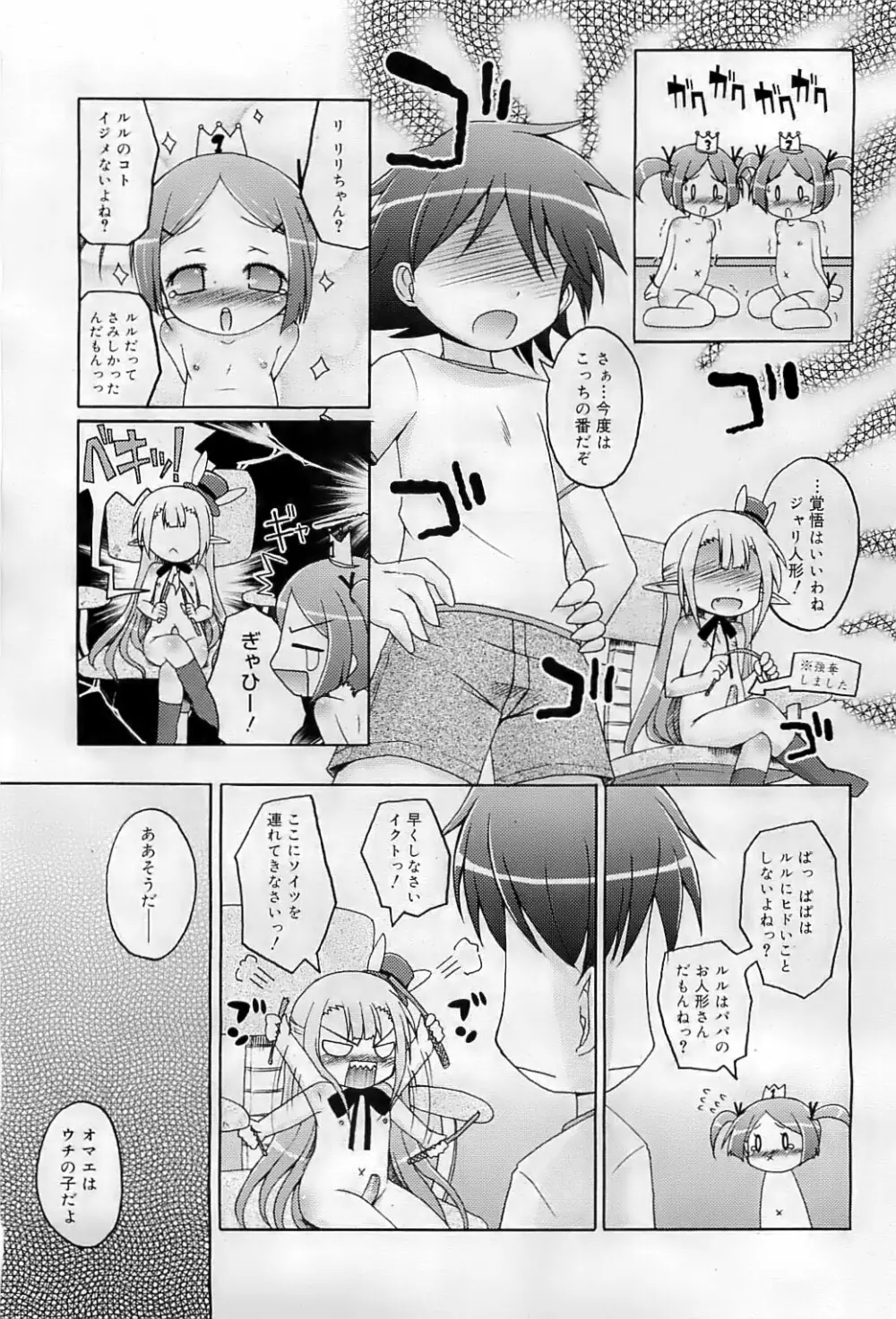 COMIC RiN 2009-07 Page.34