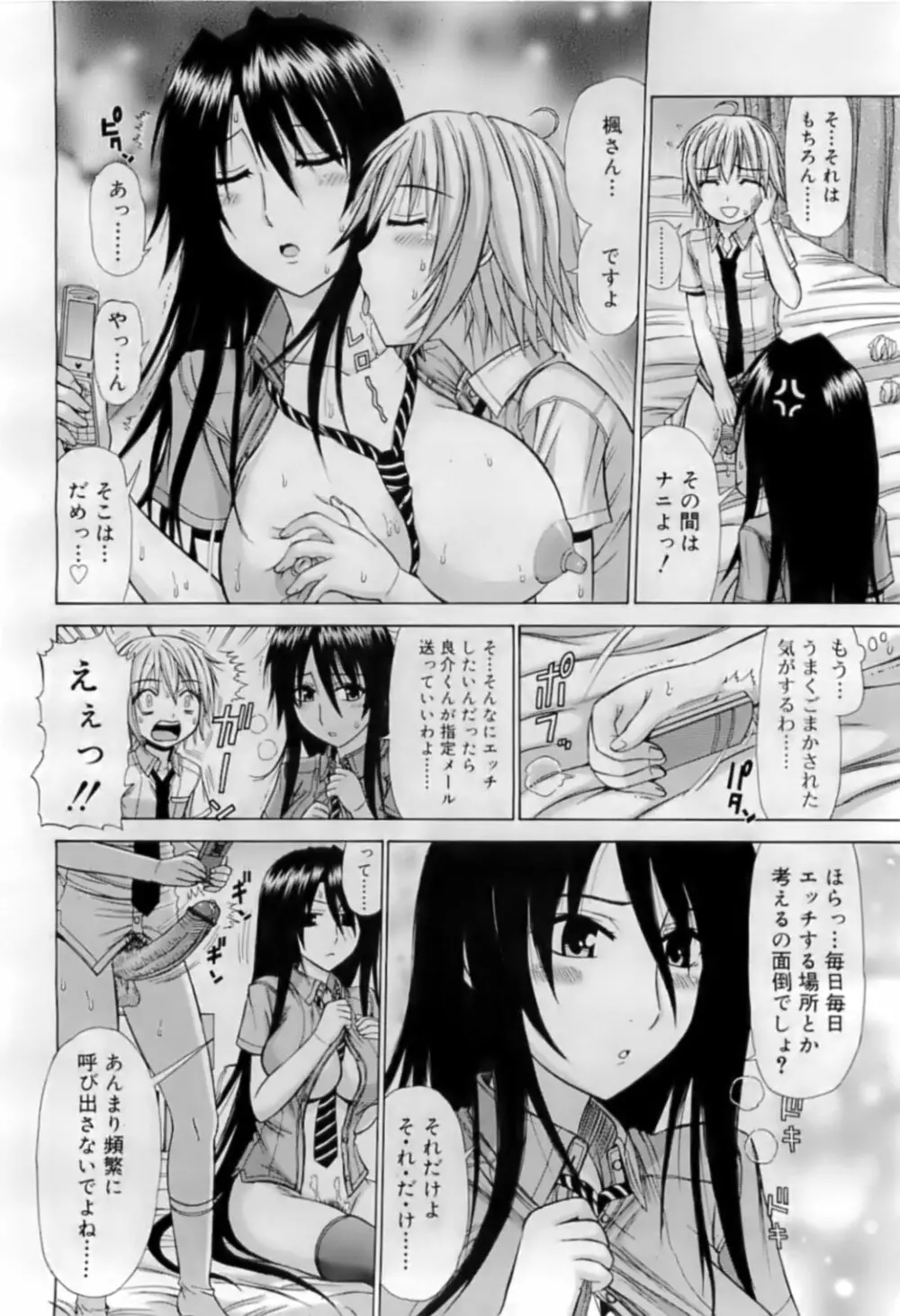 COMIC RiN 2009-07 Page.343