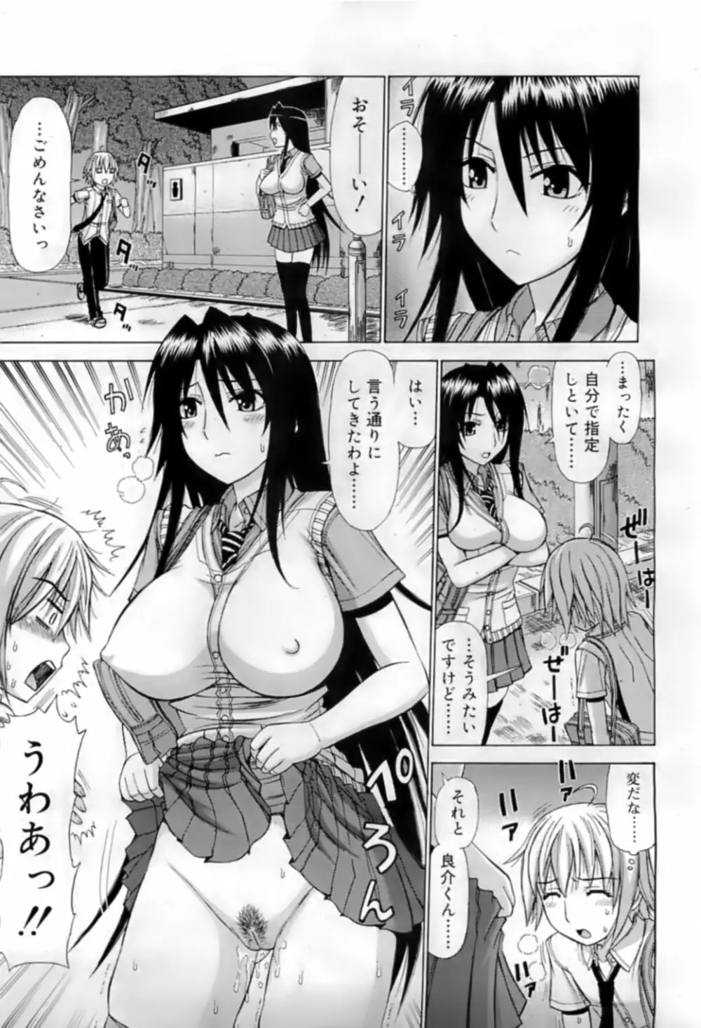 COMIC RiN 2009-07 Page.346