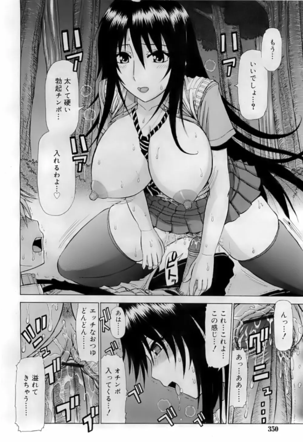 COMIC RiN 2009-07 Page.351