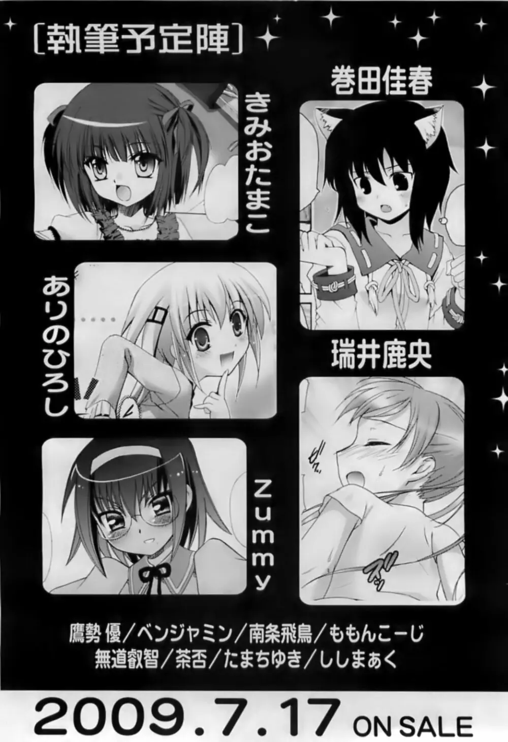 COMIC RiN 2009-07 Page.391