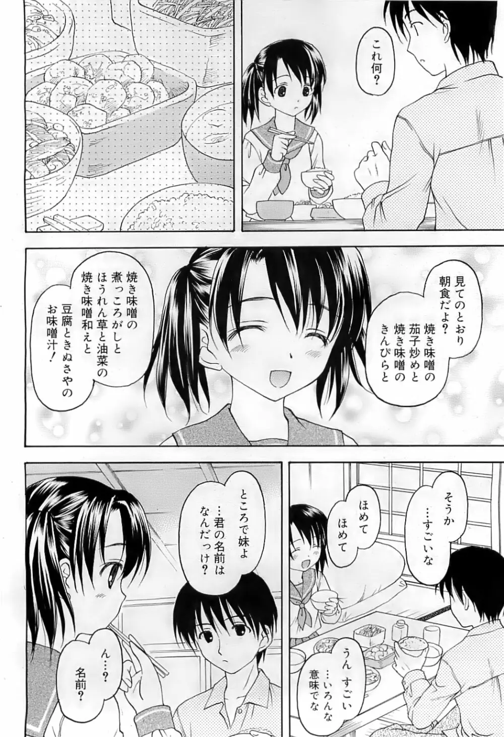 COMIC RiN 2009-07 Page.43