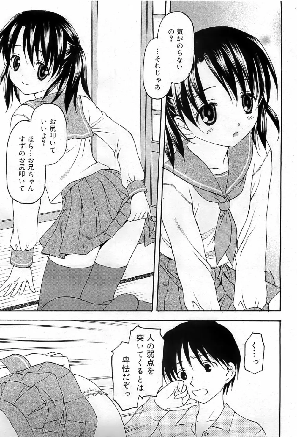 COMIC RiN 2009-07 Page.46