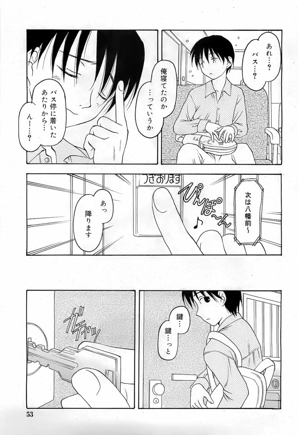 COMIC RiN 2009-07 Page.54