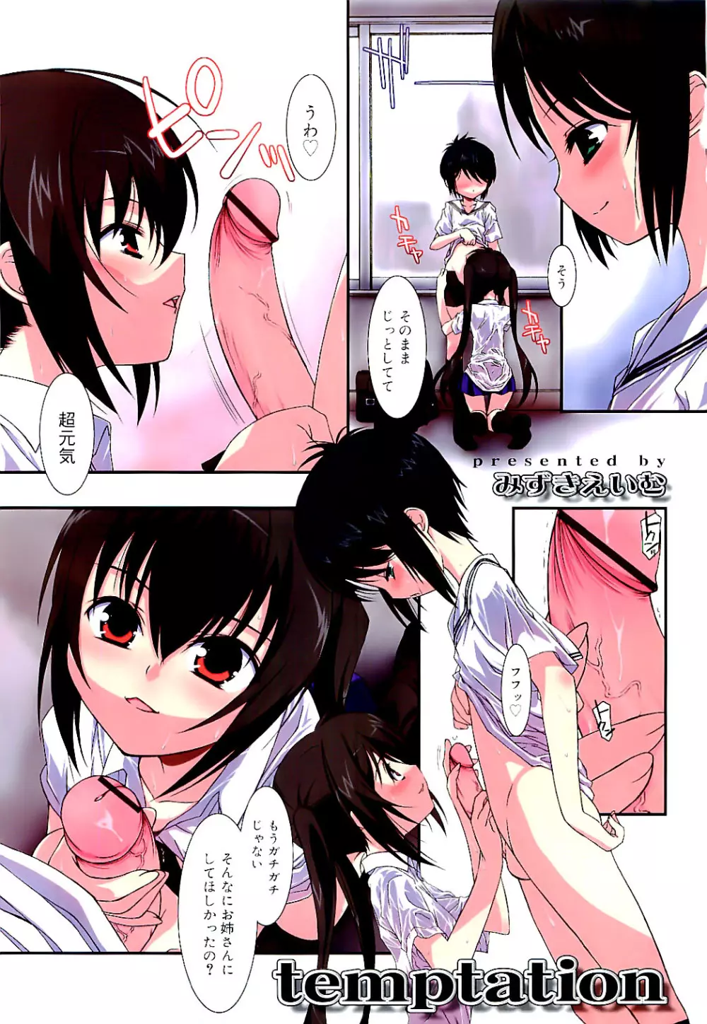 COMIC RiN 2009-07 Page.6