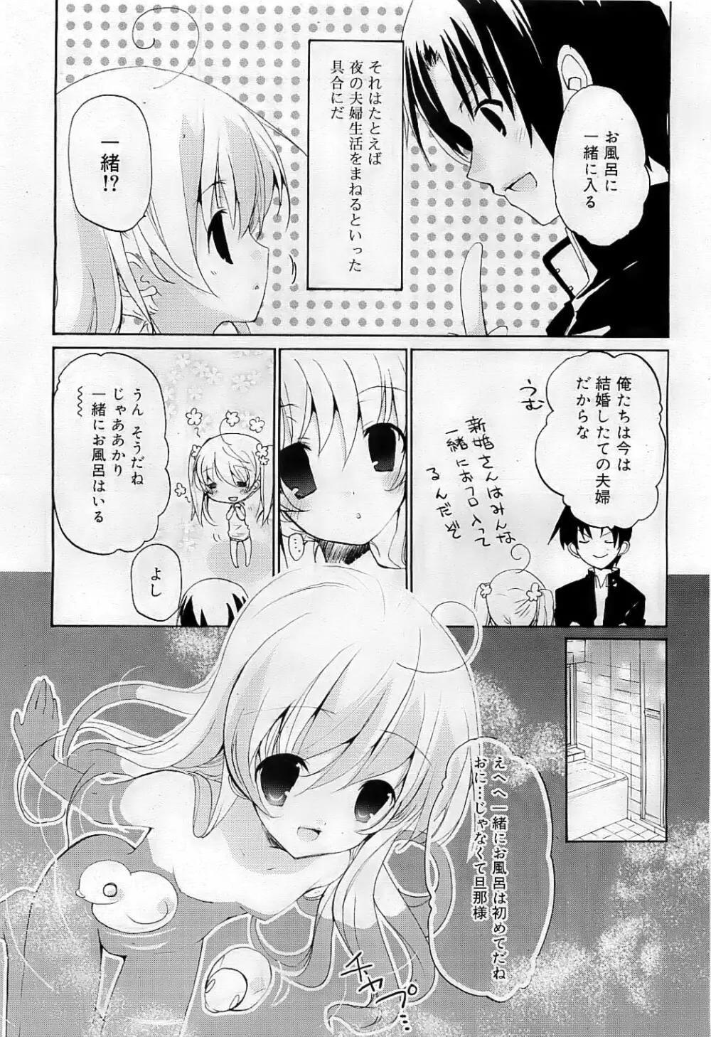 COMIC RiN 2009-07 Page.60