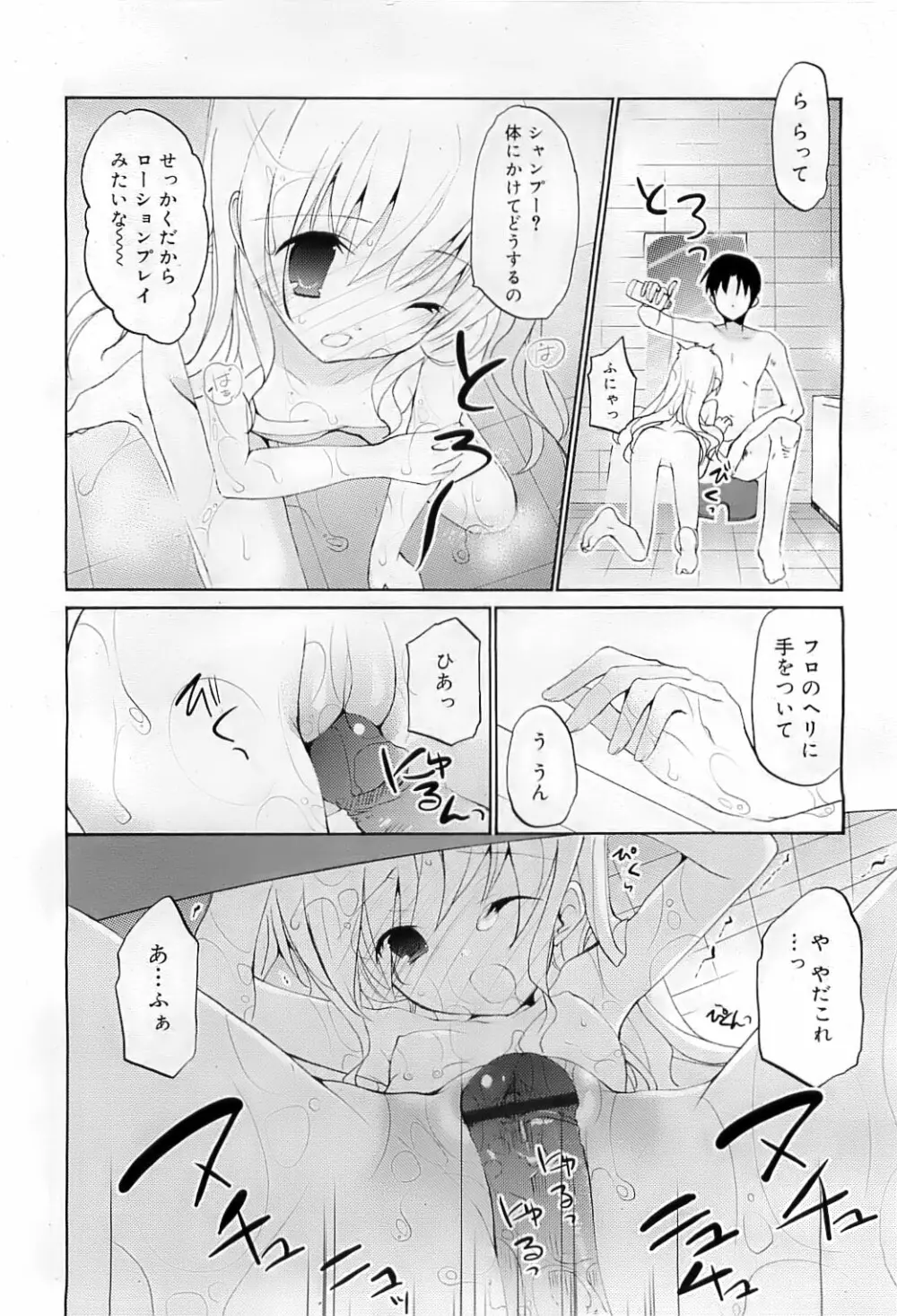 COMIC RiN 2009-07 Page.63