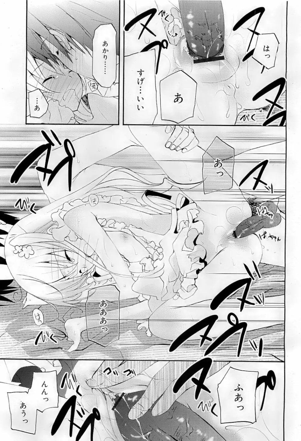 COMIC RiN 2009-07 Page.68