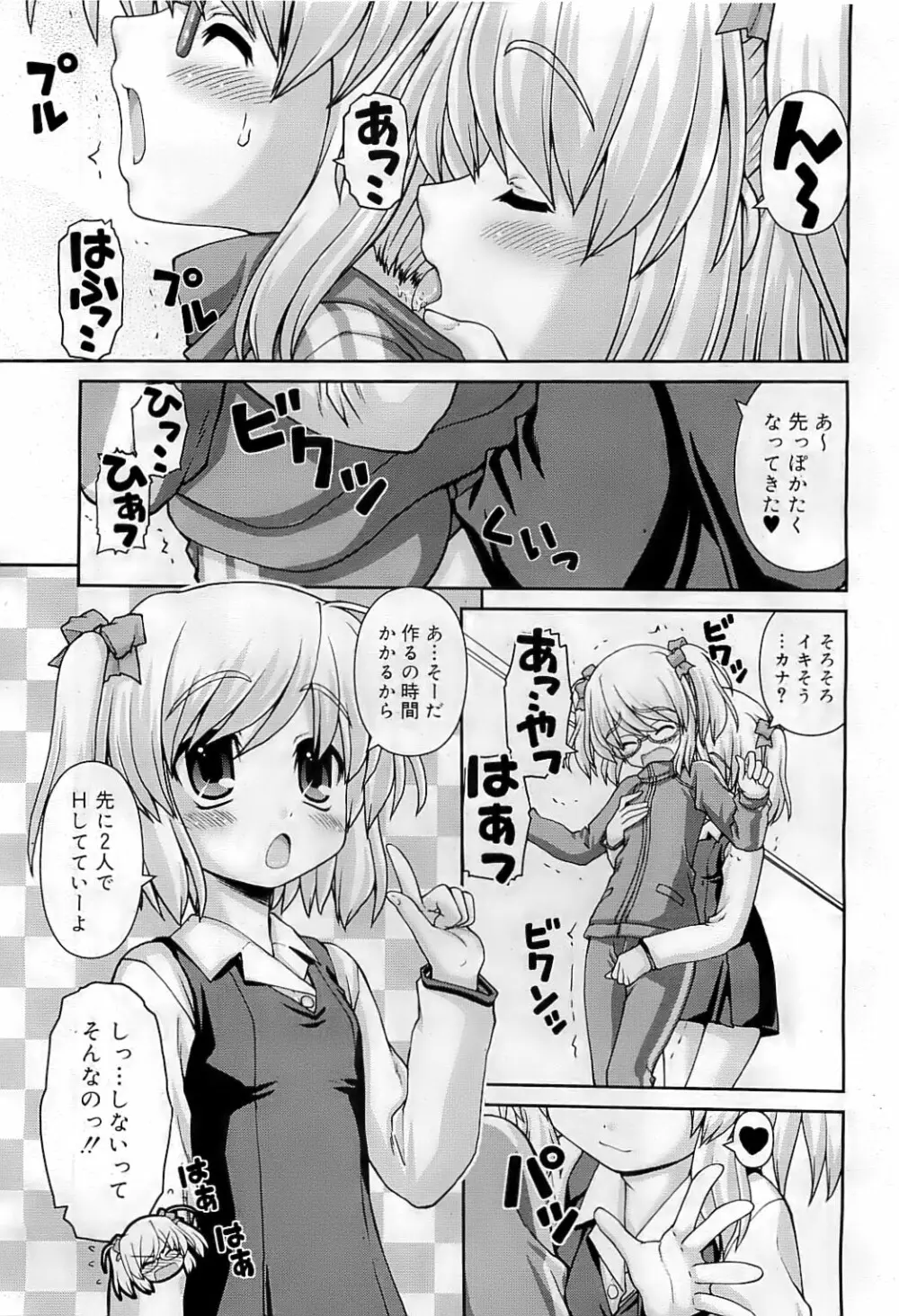 COMIC RiN 2009-07 Page.76