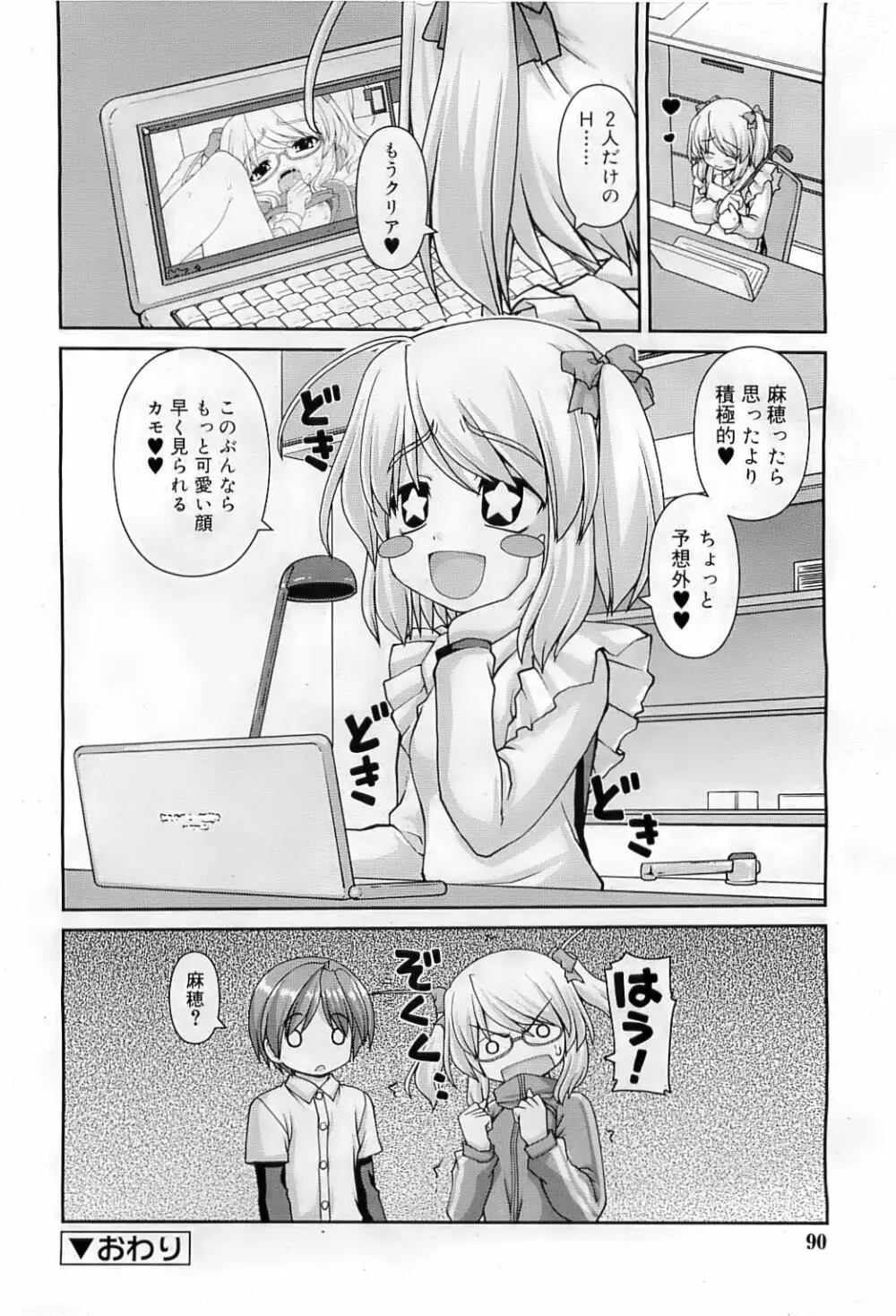 COMIC RiN 2009-07 Page.91