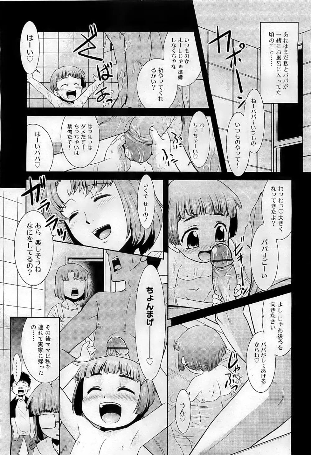 COMIC RiN 2009-07 Page.96