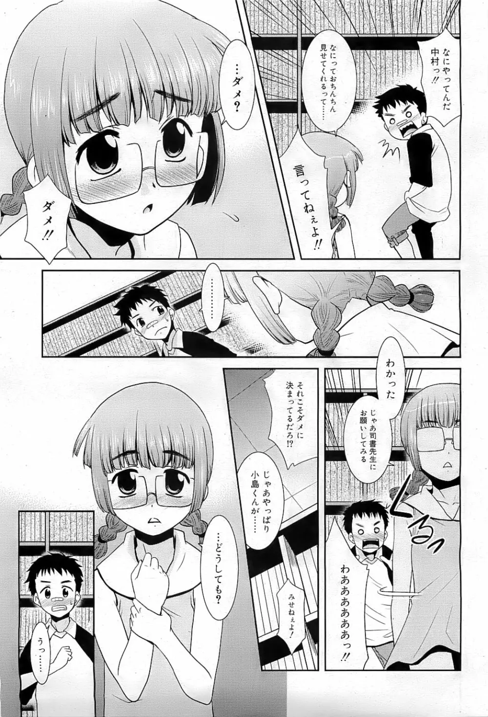 COMIC RiN 2009-07 Page.98