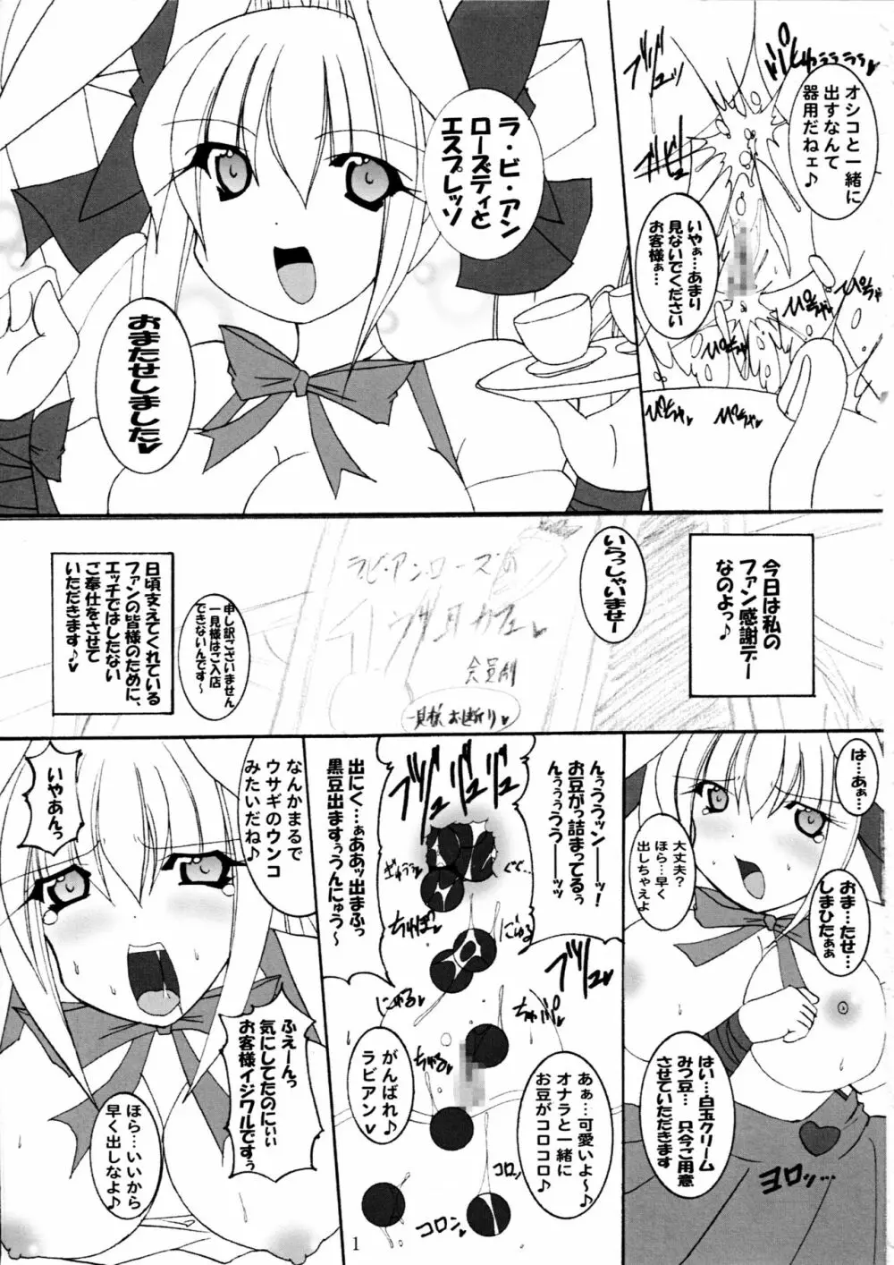 ひとりツインテール＆アブノーマルカーニバル Page.2