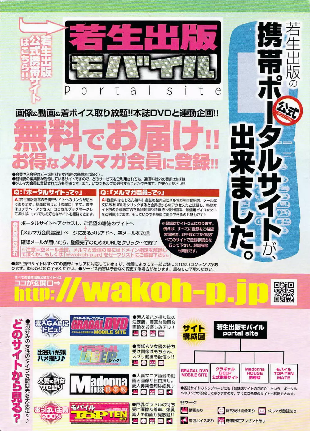 COMIC プルメロ 2007年12月号 vol.12 Page.10