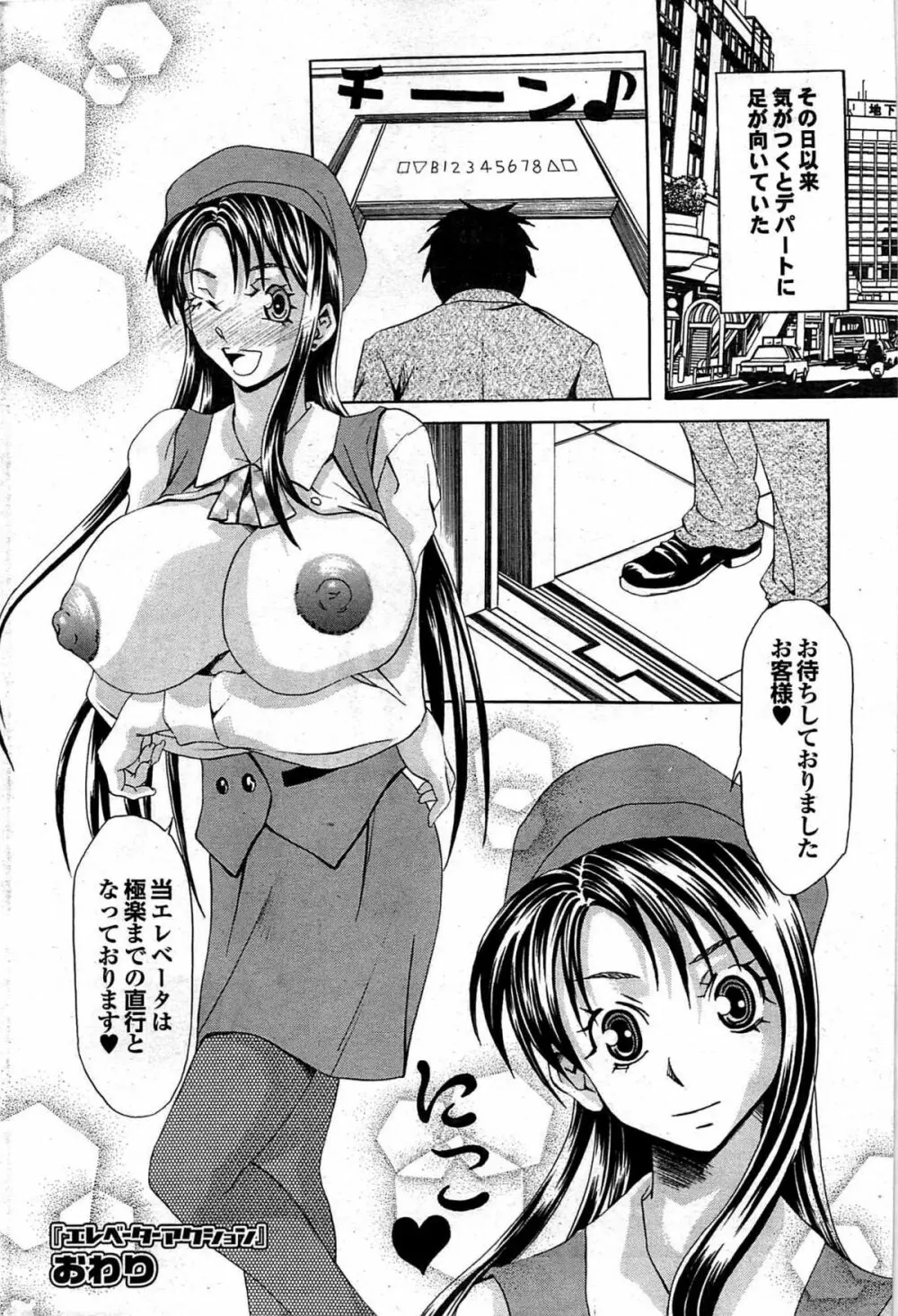 COMIC プルメロ 2007年12月号 vol.12 Page.169