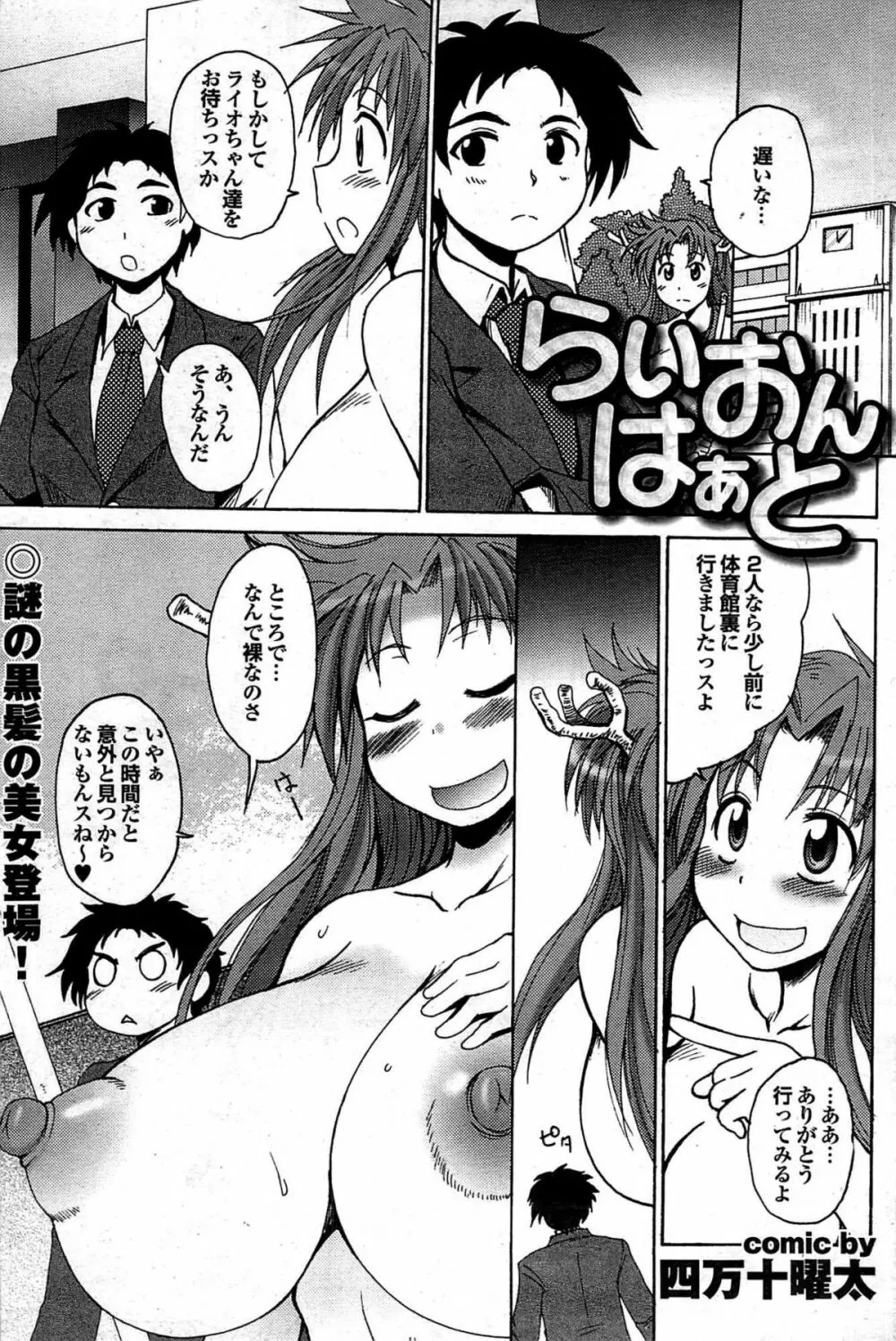 COMIC プルメロ 2007年12月号 vol.12 Page.174