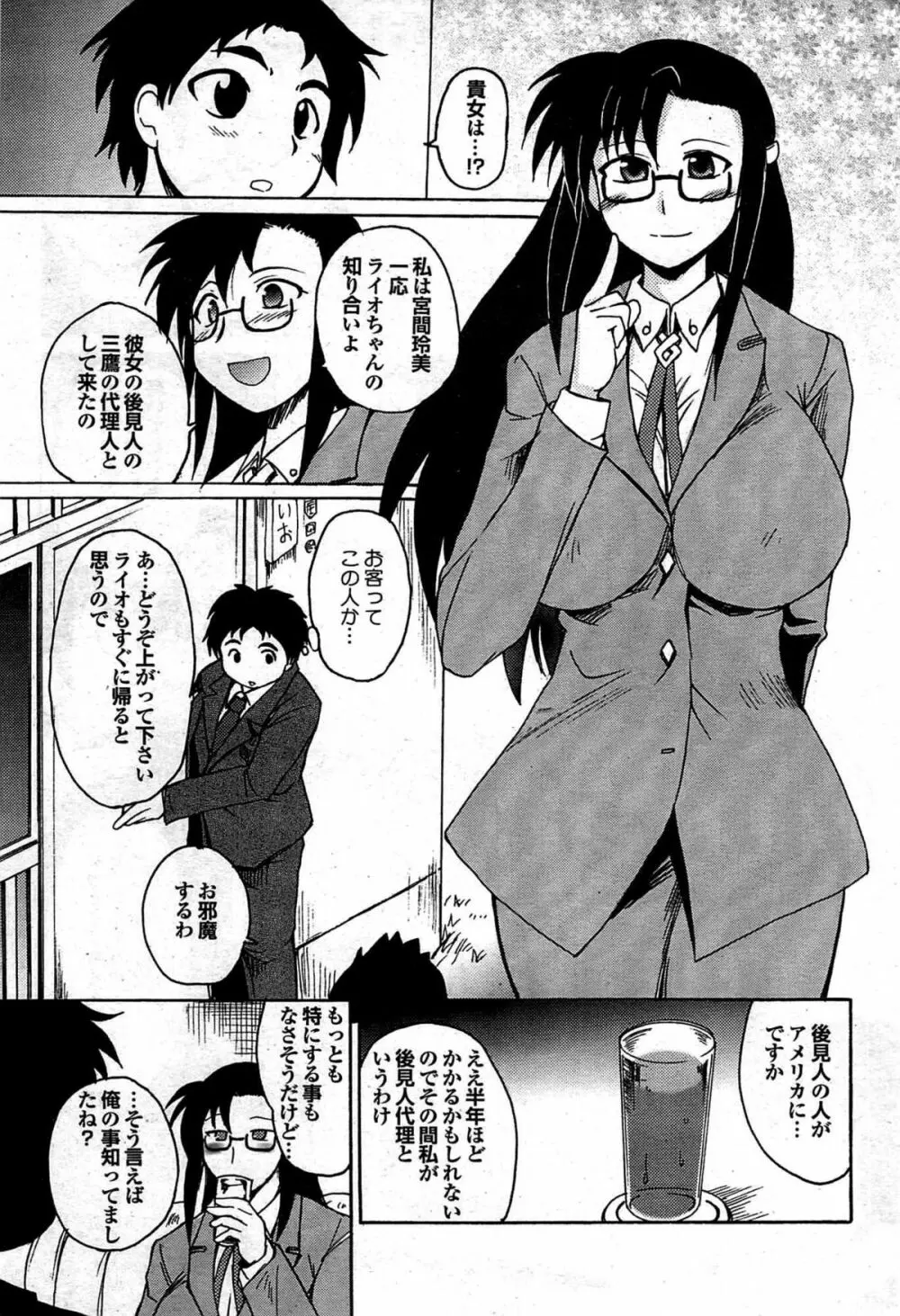 COMIC プルメロ 2007年12月号 vol.12 Page.178