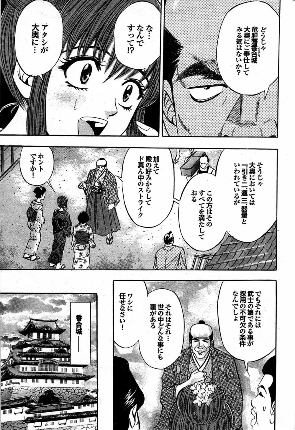 COMIC プルメロ 2007年12月号 vol.12 Page.200