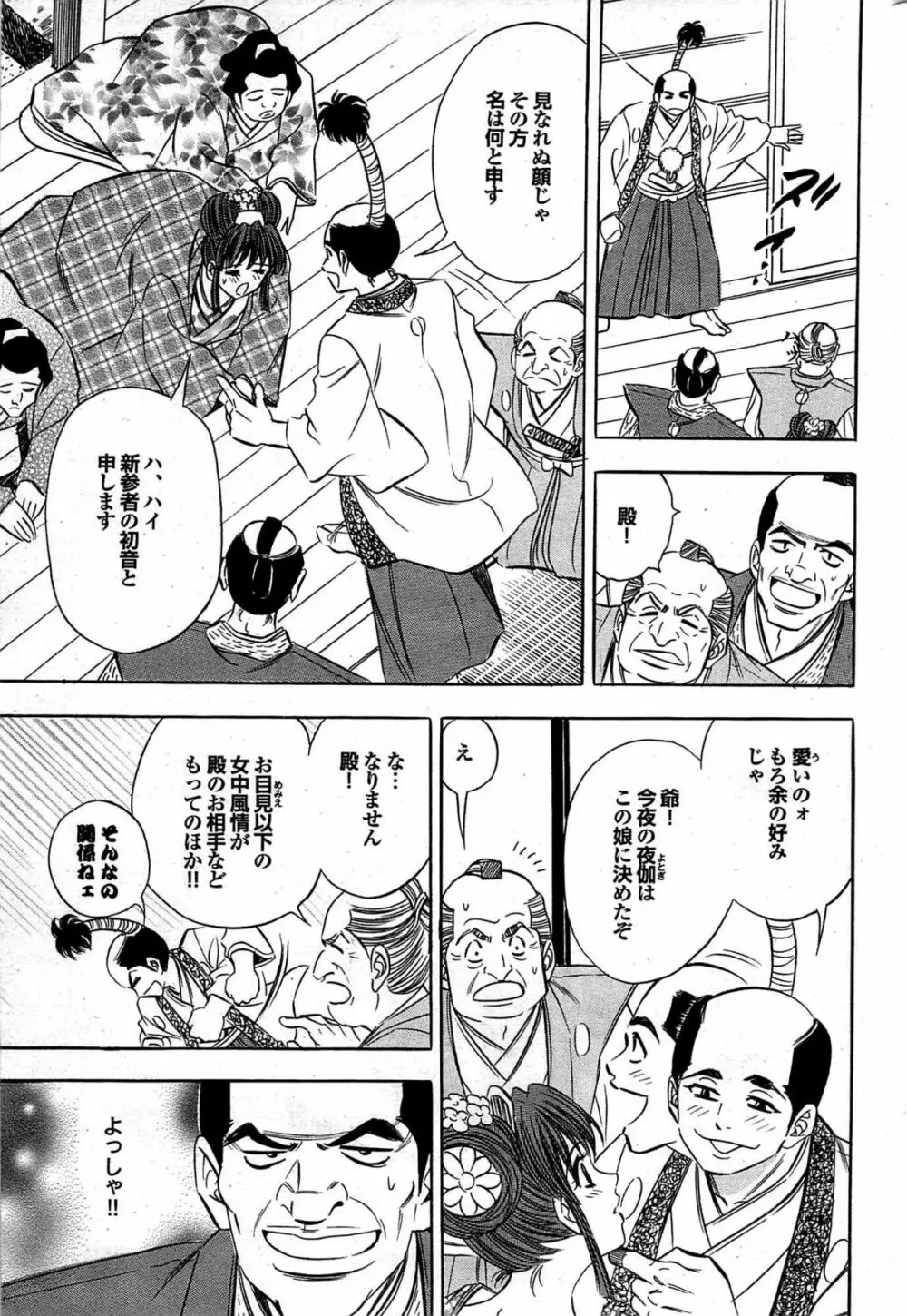 COMIC プルメロ 2007年12月号 vol.12 Page.202