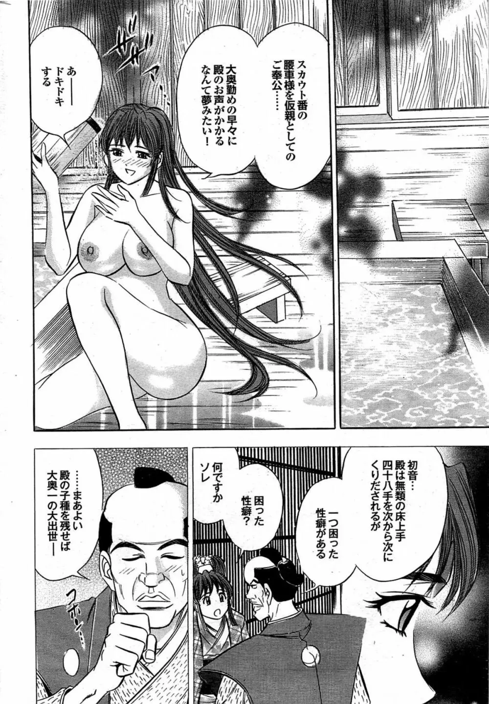 COMIC プルメロ 2007年12月号 vol.12 Page.203