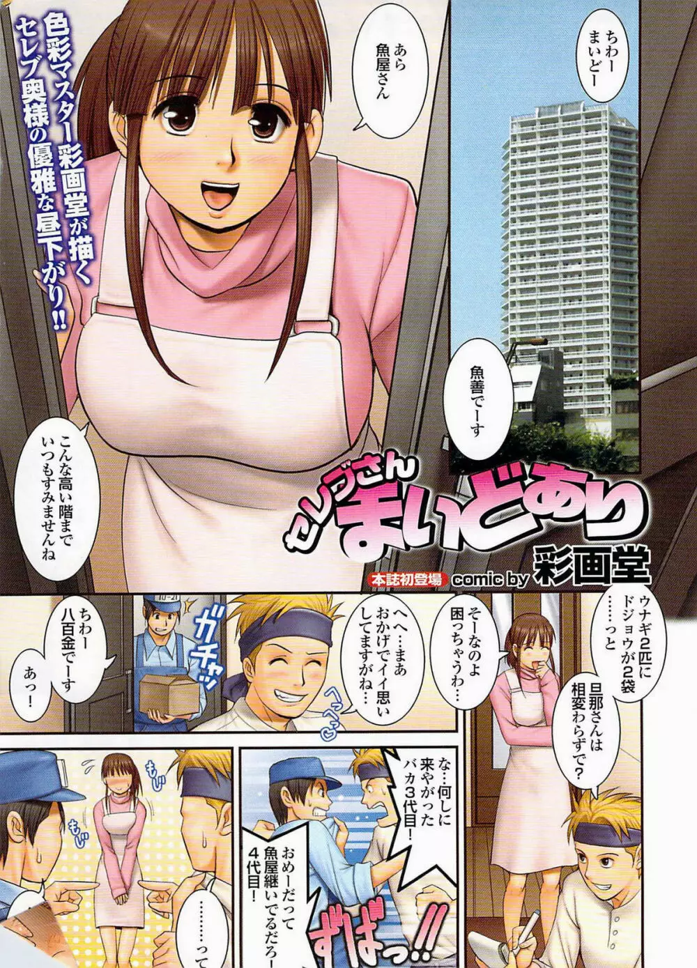 COMIC プルメロ 2007年12月号 vol.12 Page.3