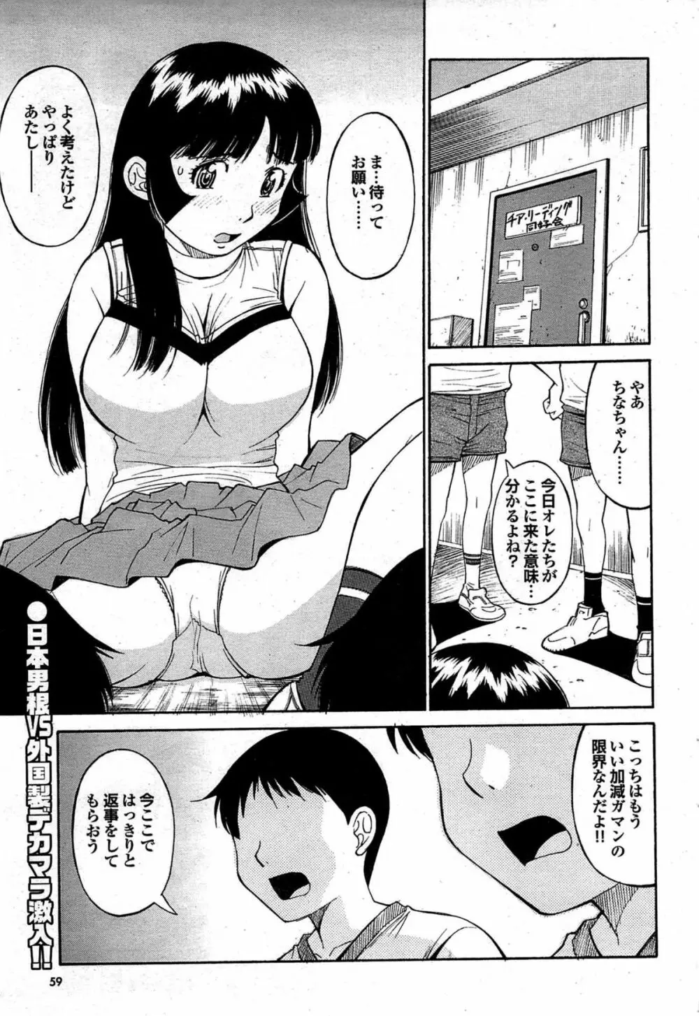 COMIC プルメロ 2007年12月号 vol.12 Page.59