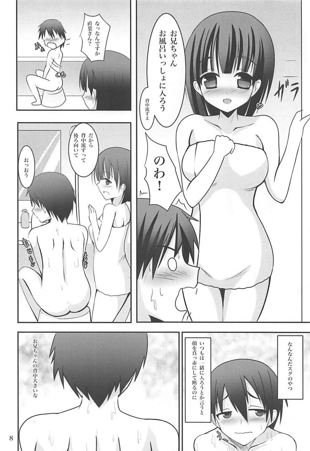 直葉ルートこっちとあっちでらぶいちゃ×2 Page.7