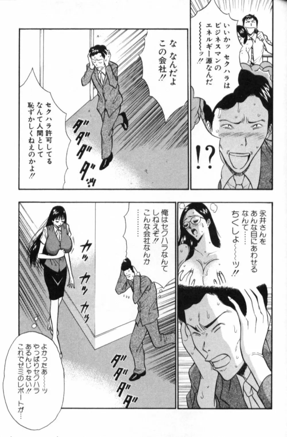 ぷるるんゼミナール 3 Page.128