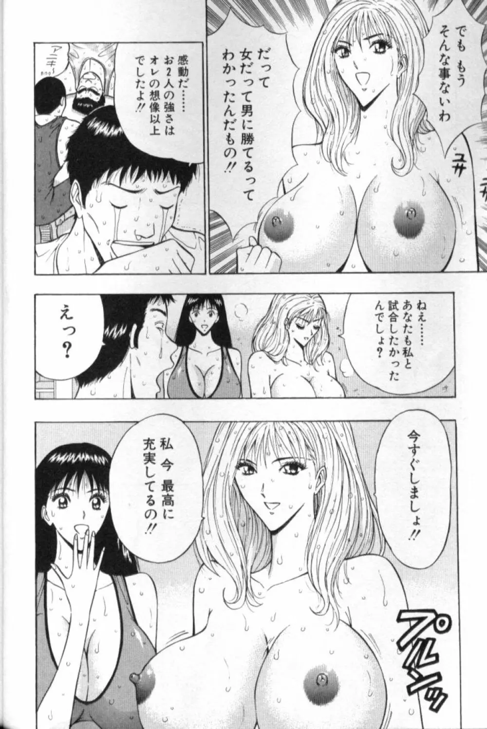 ぷるるんゼミナール 3 Page.13