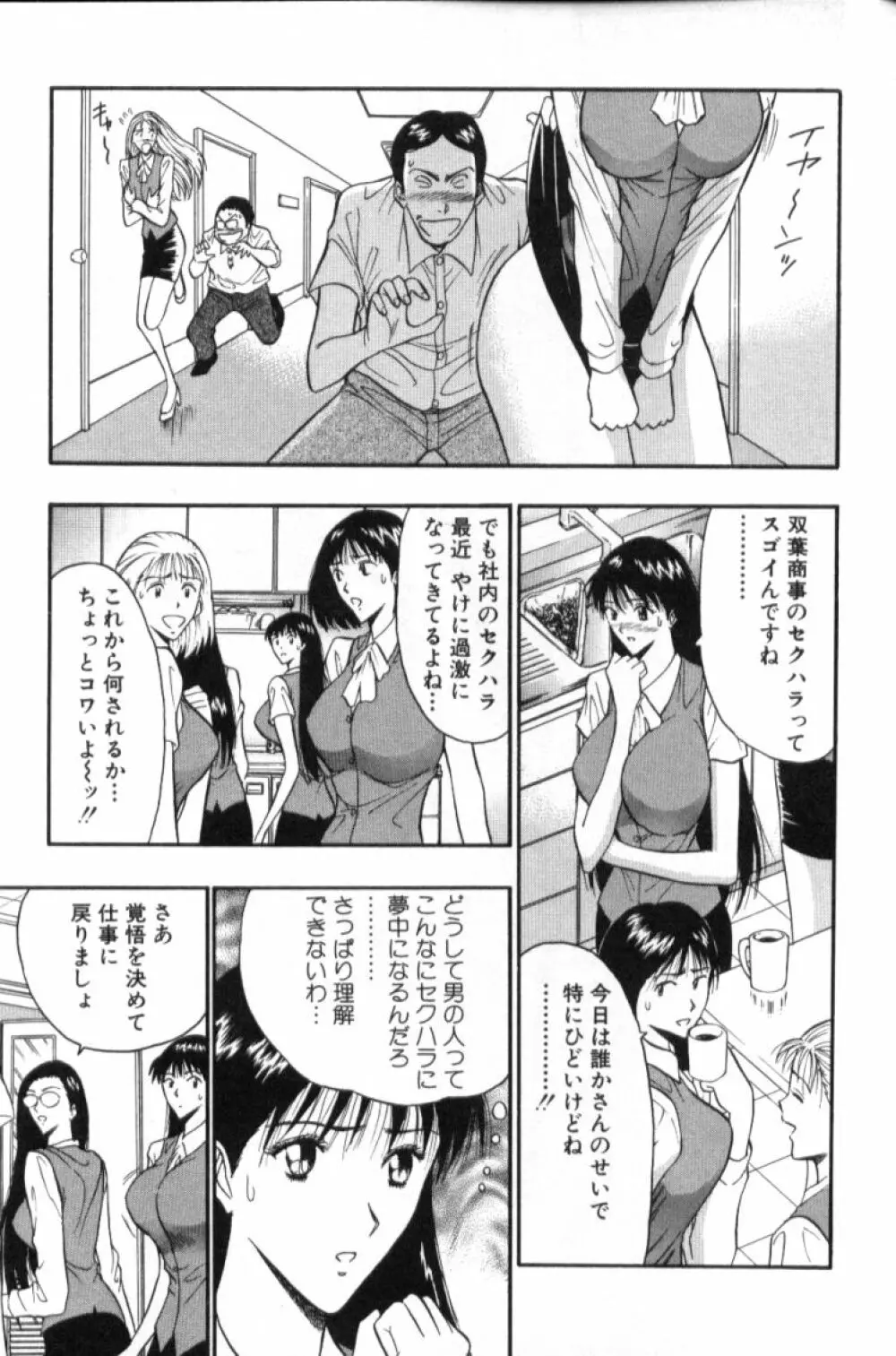 ぷるるんゼミナール 3 Page.148