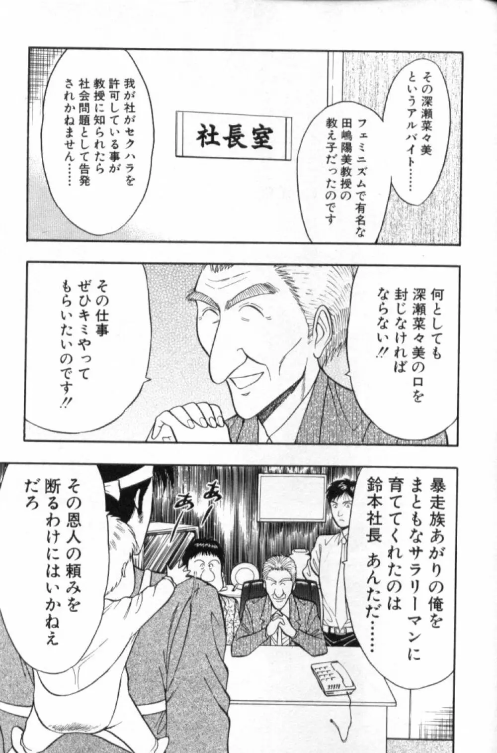ぷるるんゼミナール 3 Page.162