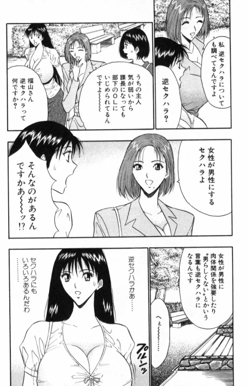 ぷるるんゼミナール 3 Page.181