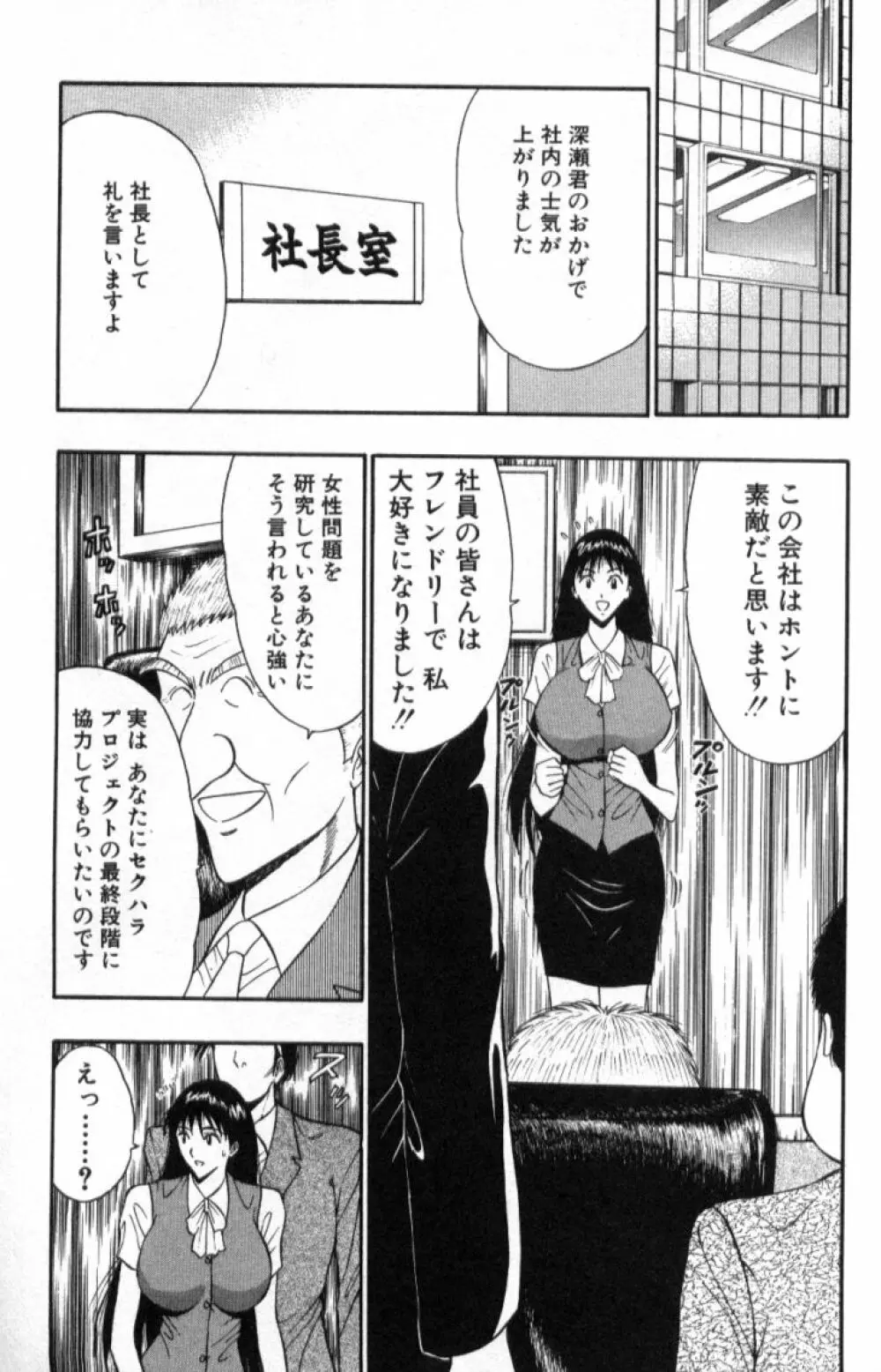 ぷるるんゼミナール 3 Page.182
