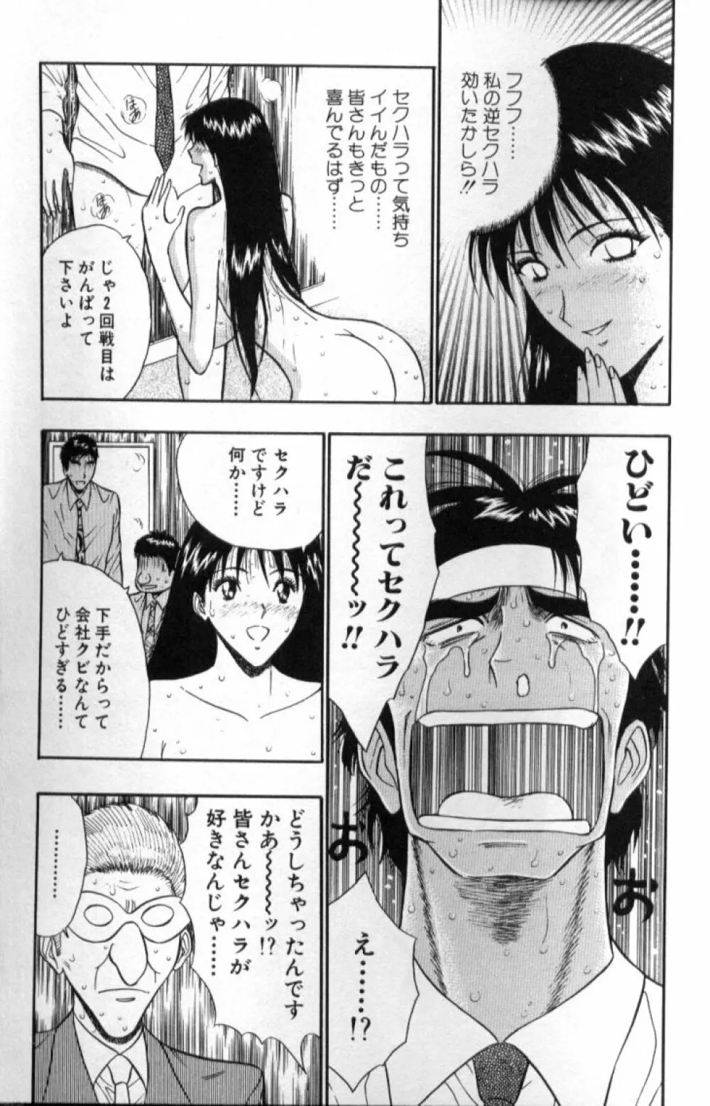 ぷるるんゼミナール 3 Page.190