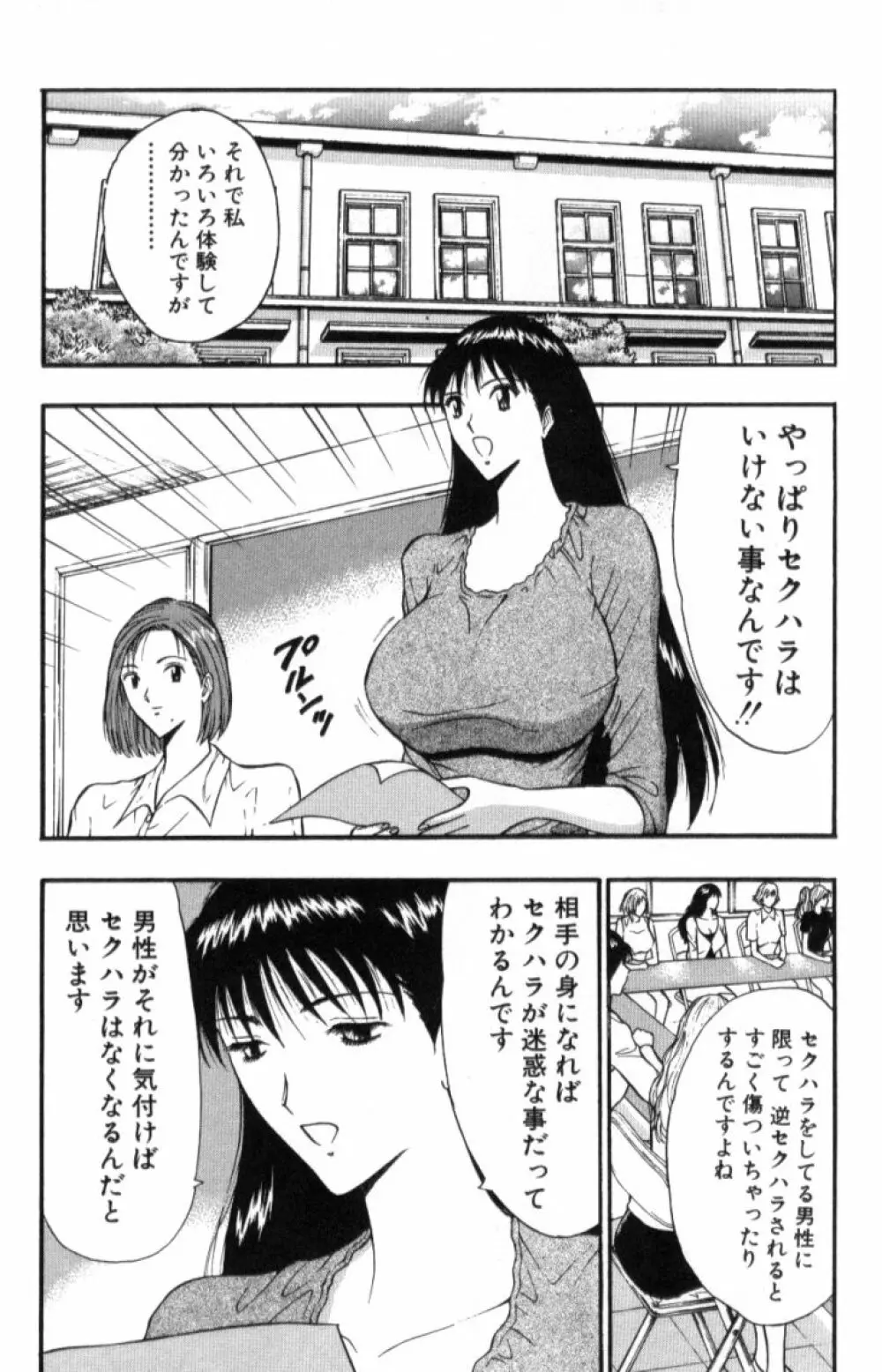ぷるるんゼミナール 3 Page.191