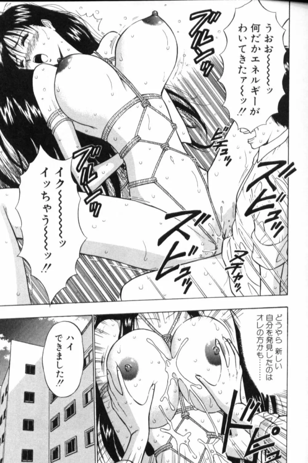 ぷるるんゼミナール 3 Page.40