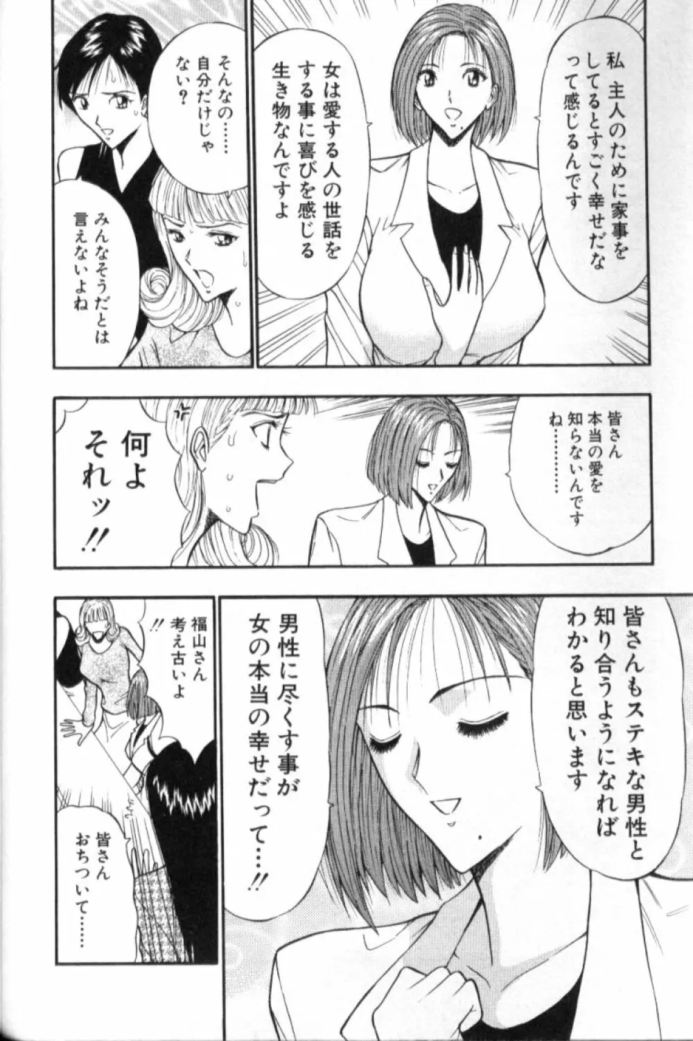 ぷるるんゼミナール 3 Page.49