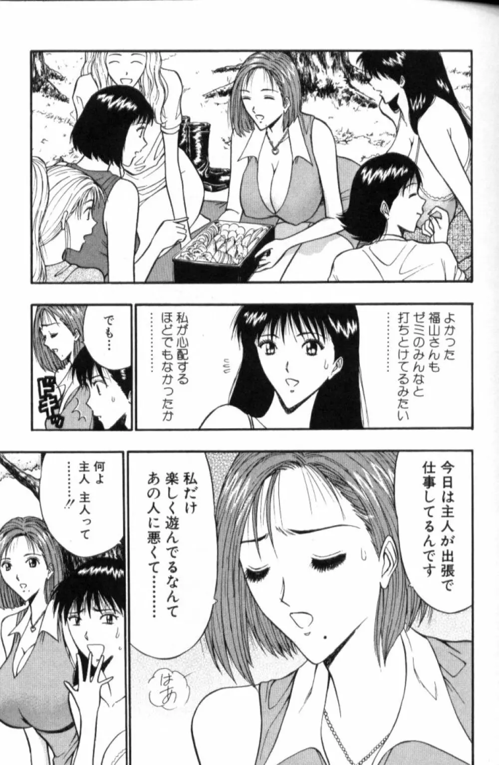 ぷるるんゼミナール 3 Page.64