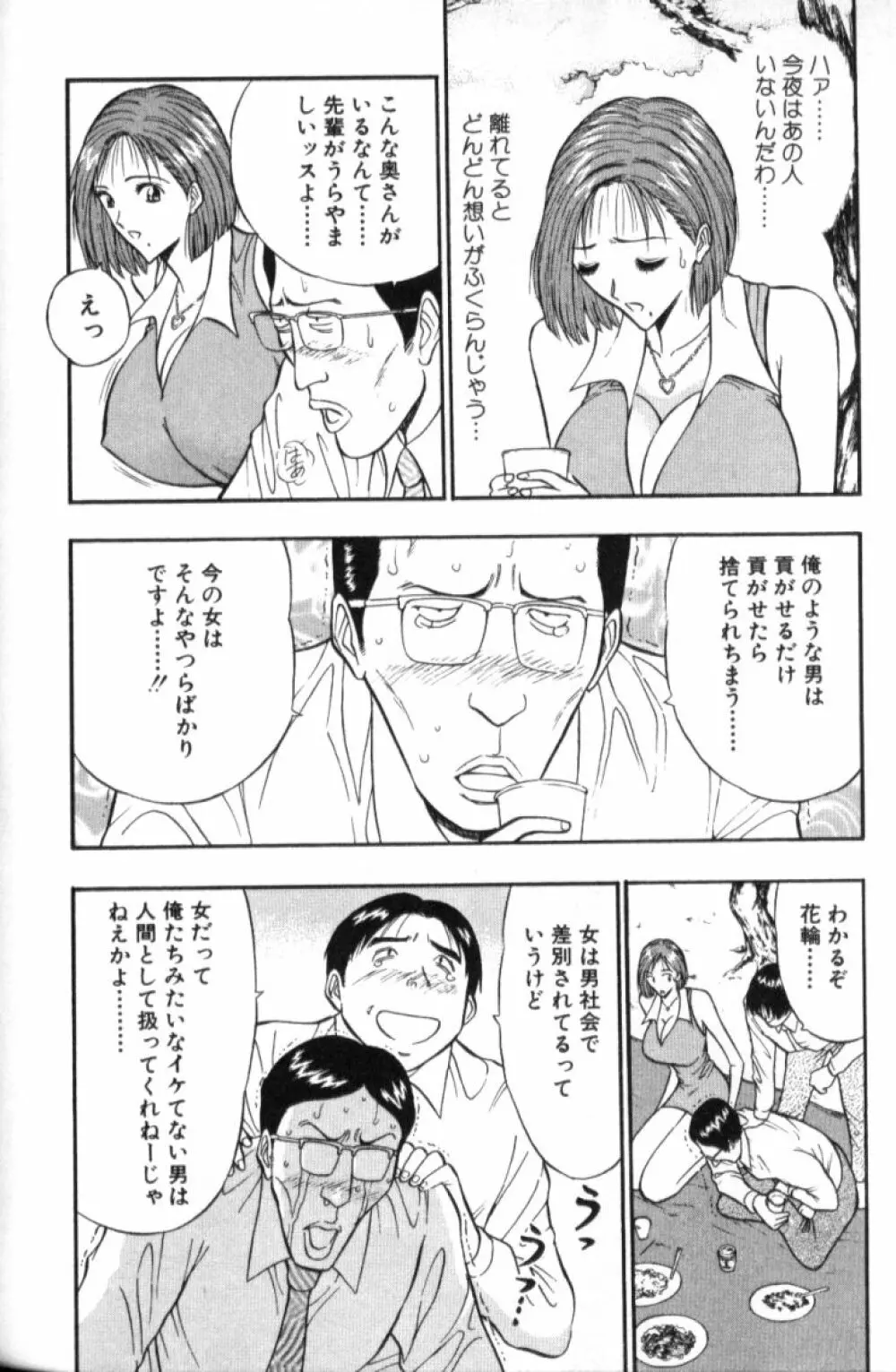 ぷるるんゼミナール 3 Page.71