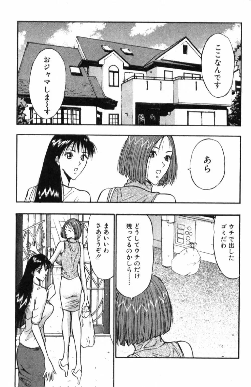 ぷるるんゼミナール 3 Page.84