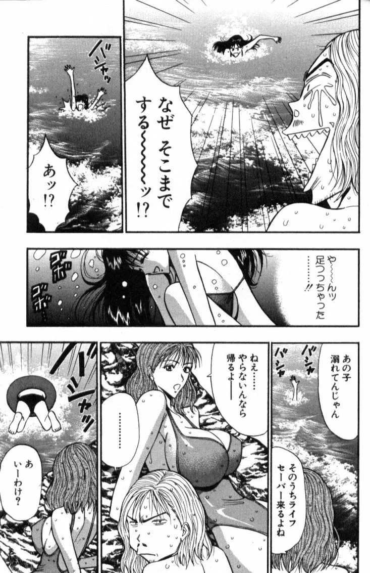 ぷるるんゼミナール 4 Page.150