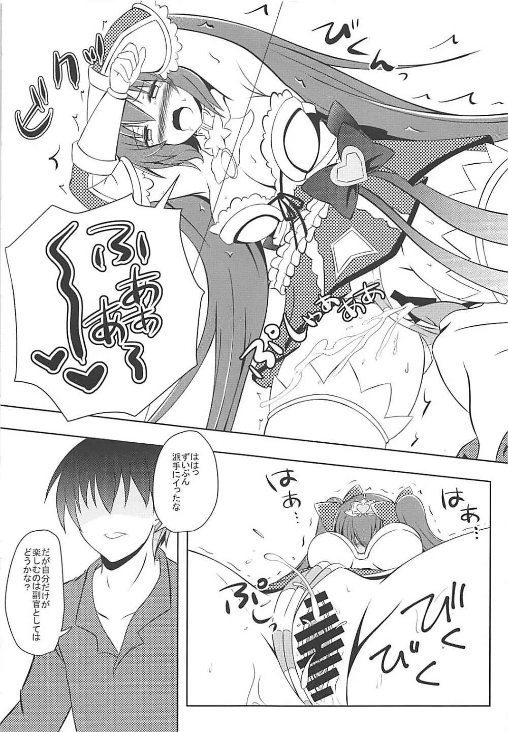 純情はぁとPrincess Page.10