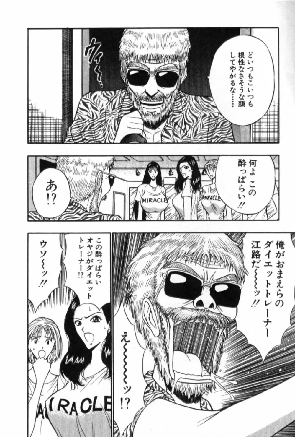 ぷるるんゼミナール 5 Page.11