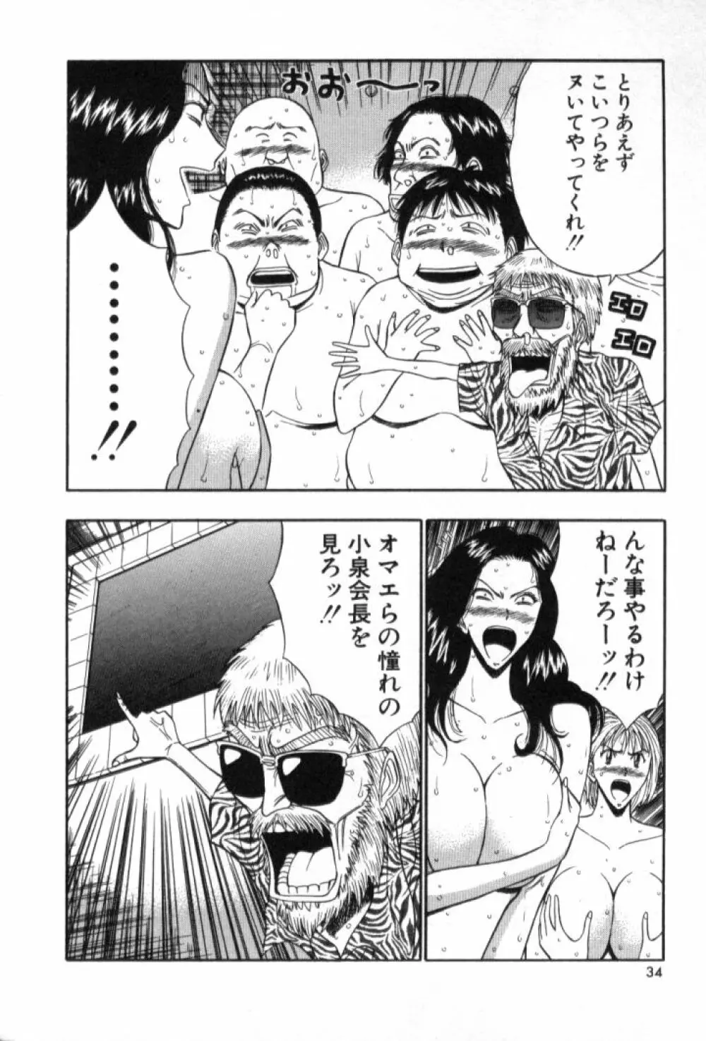 ぷるるんゼミナール 5 Page.33