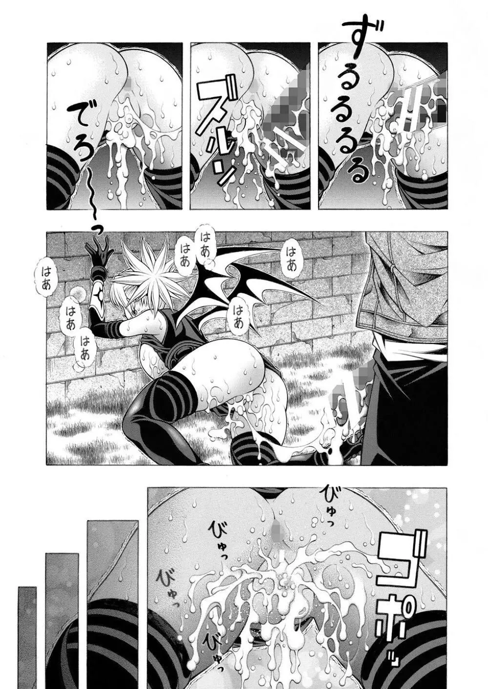 魅惑のシャドウ Page.16