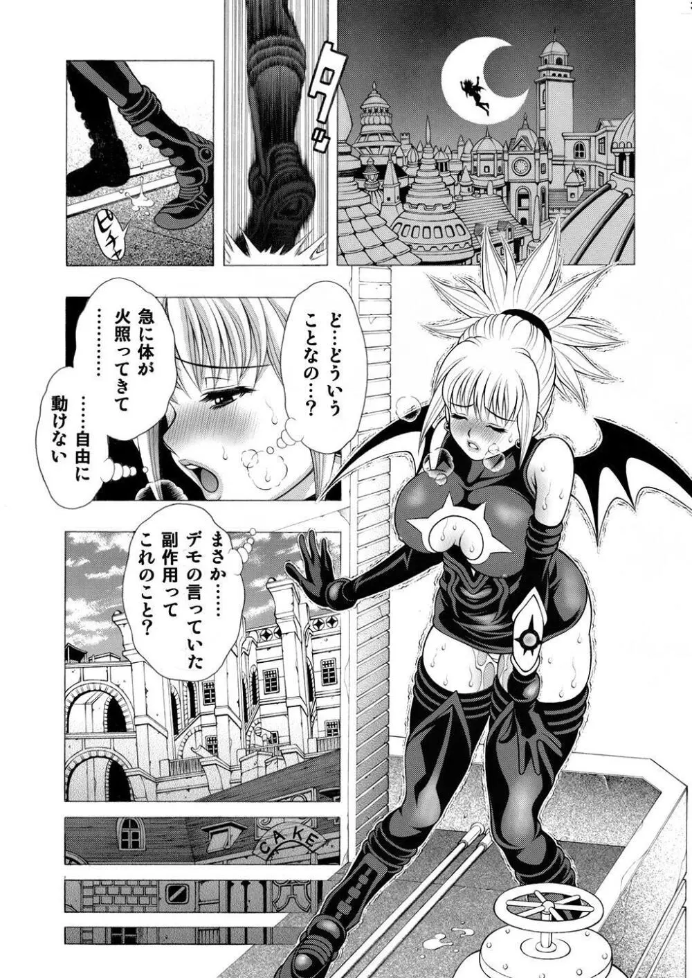 魅惑のシャドウ Page.2