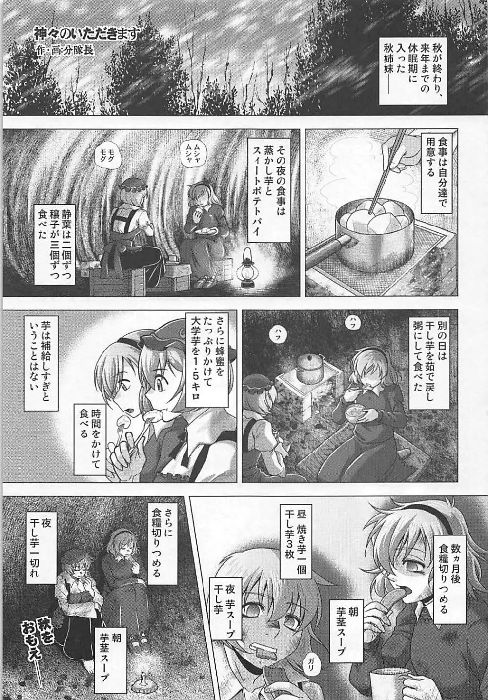 レンタル♥ふぉっくす Page.2